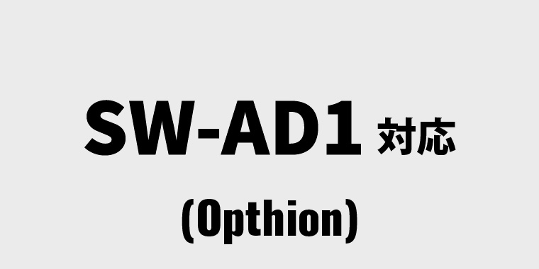 応用機能（オプション：SW-AD1-DB2D）