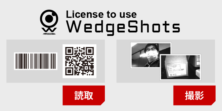写真撮影対応ウェッジアプリ
「WedgeShots(TM)」対応