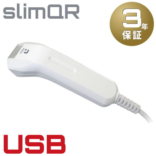 【10台以上まとめ買い価格】二次元バーコードリーダー slimQR-USB QRコードリーダー USB接続 diBar