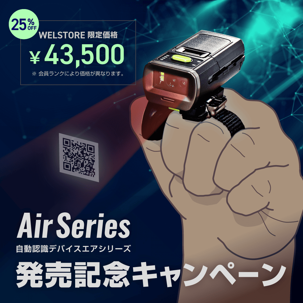 AirScan Finger ウェアラブルコードリーダ（クレードルセット）AIRSCAN-F-2D-BLK-SETCP｜Welstore限定価格｜発売記念キャンペーンセット
