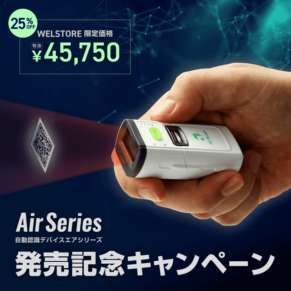 AirScan Finger Mobile Style トランスフォームコードリーダ（クレードルセット）AIRSCAN-F-2D-WHT-MS-SETCP｜Welstore限定価格｜発売記念キャンペーンセット