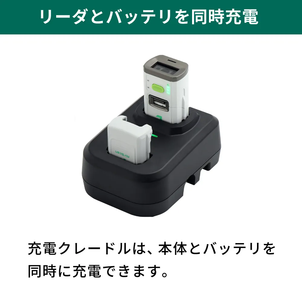 クレードルセット