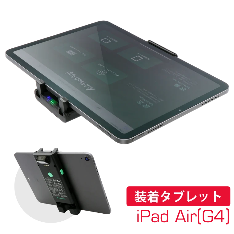 iPad Air（G4）