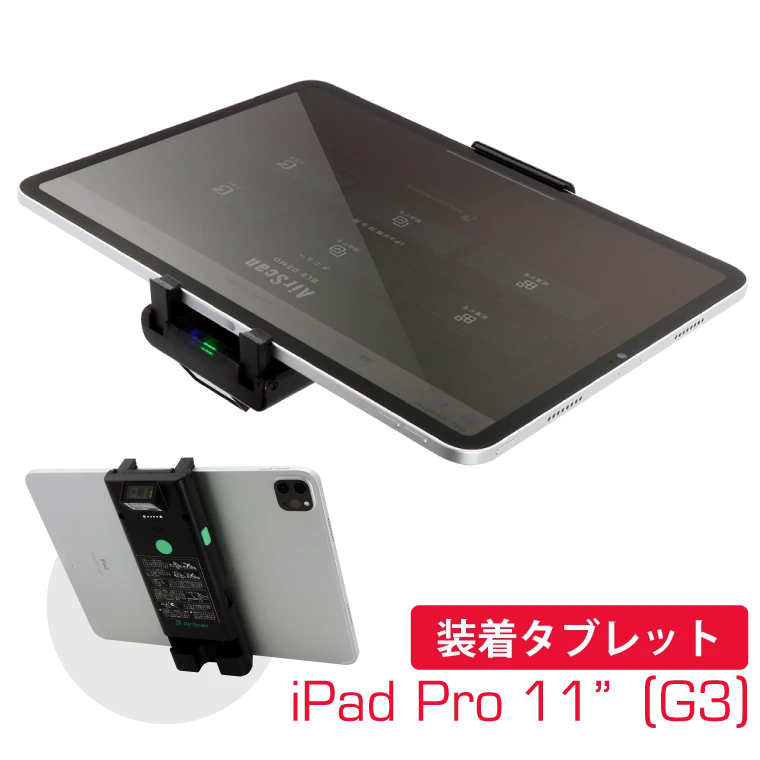 iPad Pro 11インチ（G3）