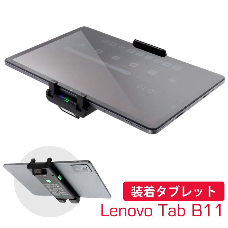 Lenovo Tab B11