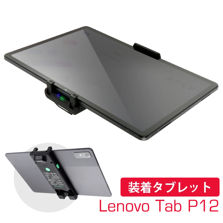 Lenovo Tab P12