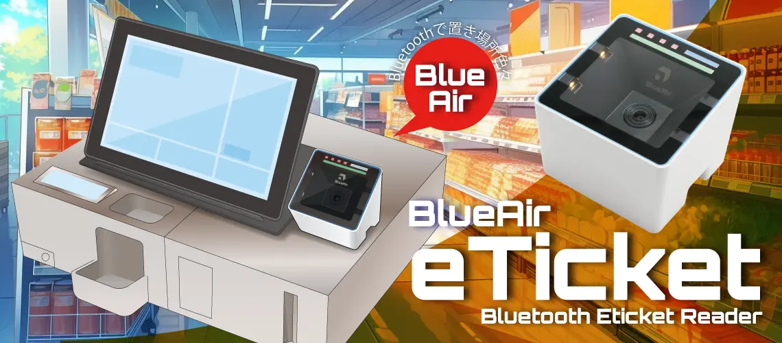 Bluetooth通信対応のデスクトップタイプ