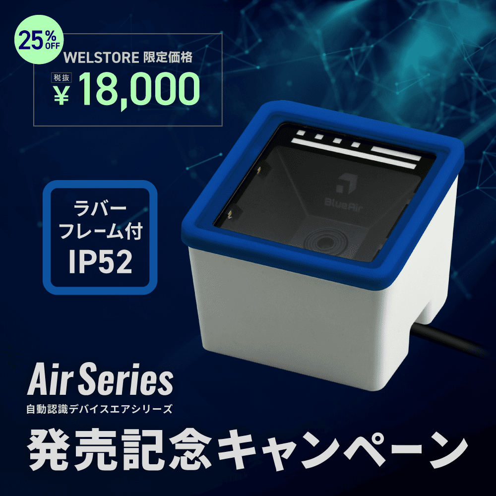 BlueAir eTicket コードリーダ（有線モデル/ブルーラバーフレーム装着モデル）BLUEAIR-E-FBL-CP｜Welstore限定価格｜発売記念キャンペーンセット
