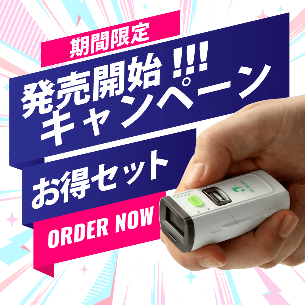 AirScan Finger Mobile Style トランスフォームコードリーダ（スタンダードセット）AIRSCAN-F-2D-WHT-MSCP｜Welstore限定価格｜発売記念キャンペーンセット