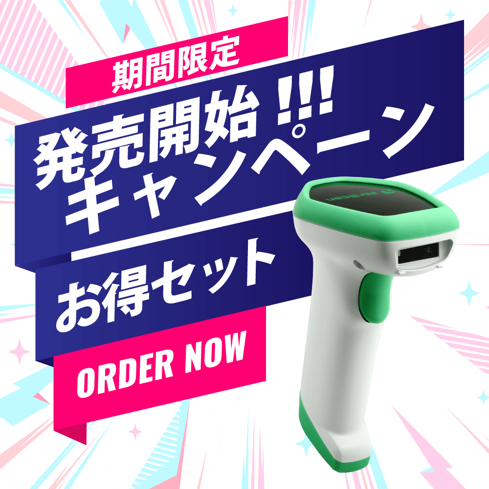 【発売キャンペーンセット】AirScan Handheld Bluetooth コードレス コードリーダ AIRSCAN-H-2D-WHT-BTSETCPバッテリパックセット