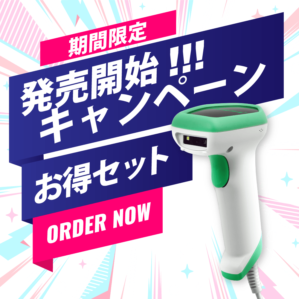 【発売キャンペーンセット】AirScan HC コードリーダ AIRSCAN-HC-2D-WHT-USB USBケーブル付