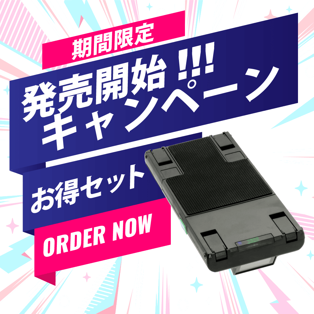 【発売開始キャンペーンセット】 AirScan Jacket 2Dコードリーダ AIRSCAN-J-2D-BLK-SETCP