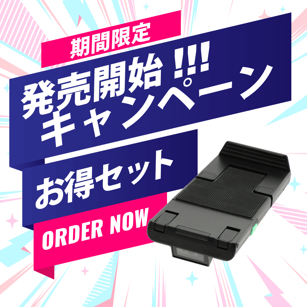 【発売キャンペーンセット】AirScan JIPAD ジャケットタイプ コードリーダ AIRSCAN-JIPAD-2D-BLK-SET