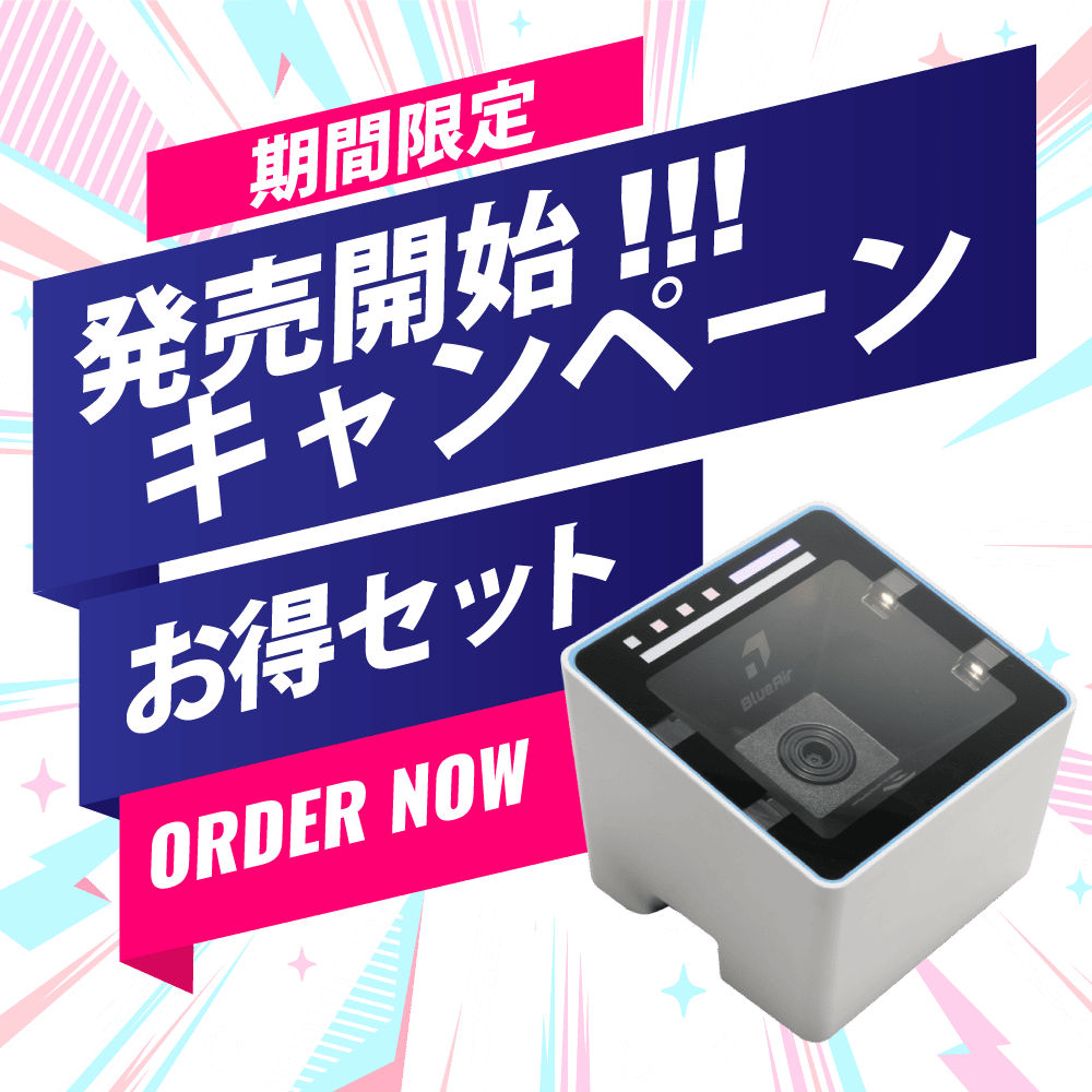 【発売キャンペーンセット】BlueAir eTicket コードリーダ BLUEAIR-E-BT USB/Bluetoothインターフェイスモデル 充電池非搭載