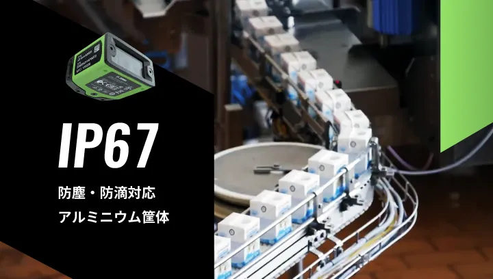 現場仕様の堅牢ボディ