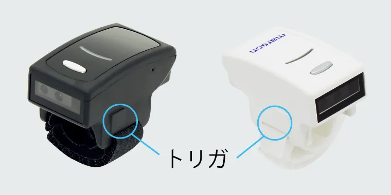 触れるだけで読み取るトリガスイッチ