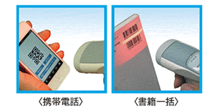 読み取り機能