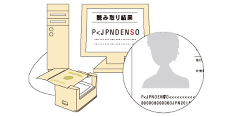 安心の読み取り機能