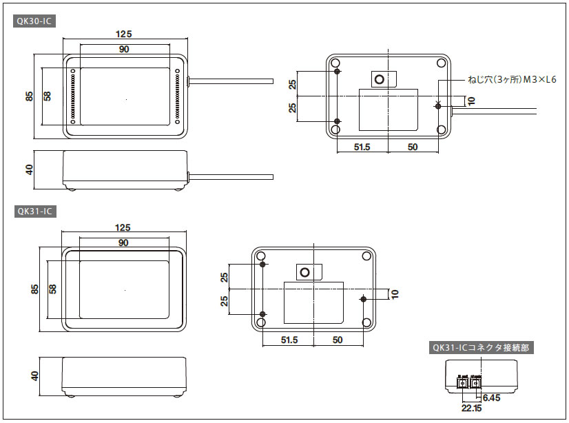 QK30-IC 寸法図