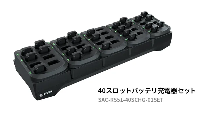 大容量充電器で時間とコストを節約