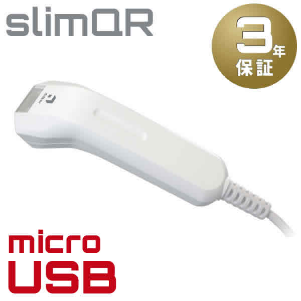 超小型 二次元バーコードリーダー slimQR-microUSB マイクロUSB接続 diBar