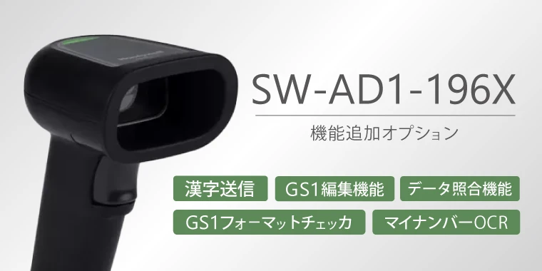 データ照合・漢字送信に対応した追加機能
