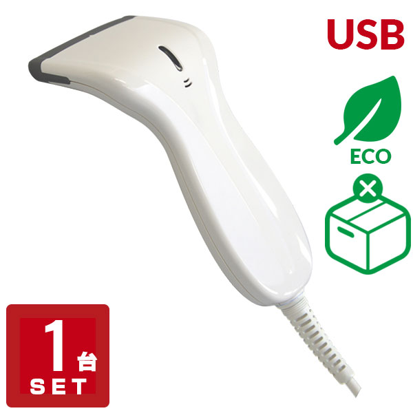 【エコ包装 1台セット】 【特価セール】 SSHC65V 抗菌バーコードリーダー USB接続 【2年保証】 バーコードスキャナー ウェルコムデザイン