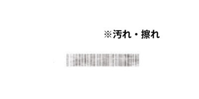汚れやかすれにも強い読取性能