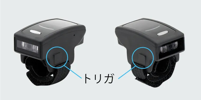 触れるだけで読み取るトリガスイッチ