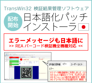 日本語化バッチ