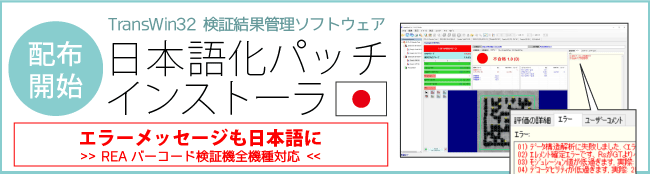 日本語化バッチ