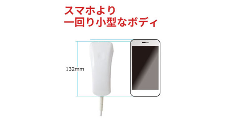 扱いやすい薄型コンパクトボディ