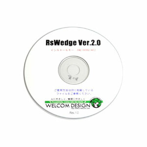 ソフトウェアキーボードウェッジ 正規版 RsWedge WINDOWS対応