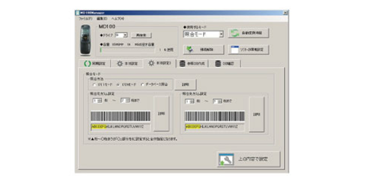 バッチ式のデータコレクタ