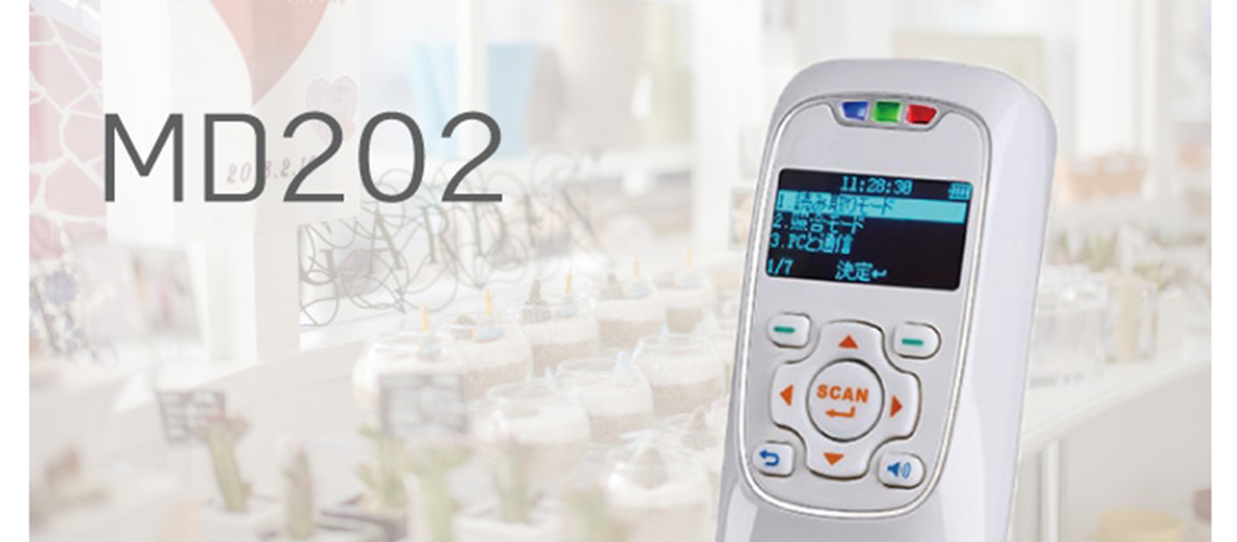 MD202の特徴