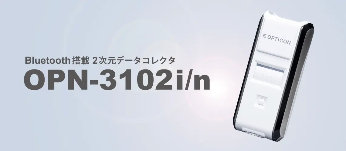 無接点充電クレードル対応データコレクタ OCR・DPM読取に標準対応