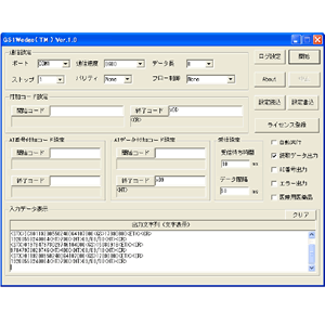 GS1Wedge GS1-128/GS1 Databar完全対応シリアル/キーボードウェッジソフト, WINDOWS 8/10