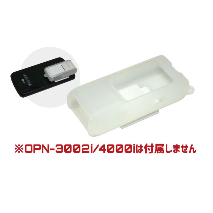 シリコン製保護カバー OPN-COVER-3002 OPN-3002/4000/2102/3102用(SCV-3002)