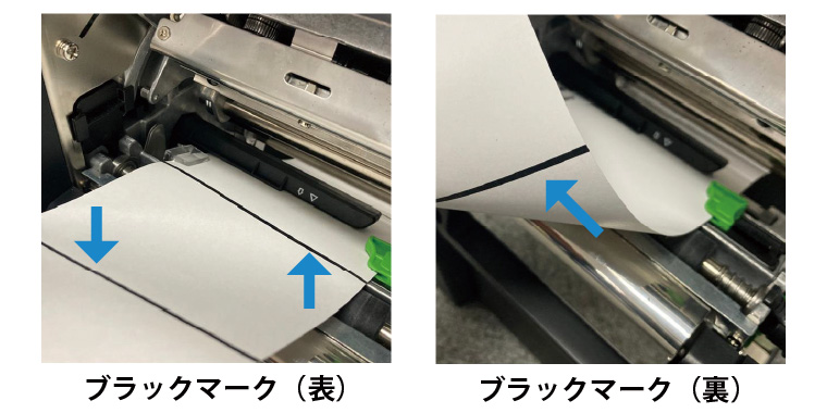 ブラックマークセンサ：表裏対応