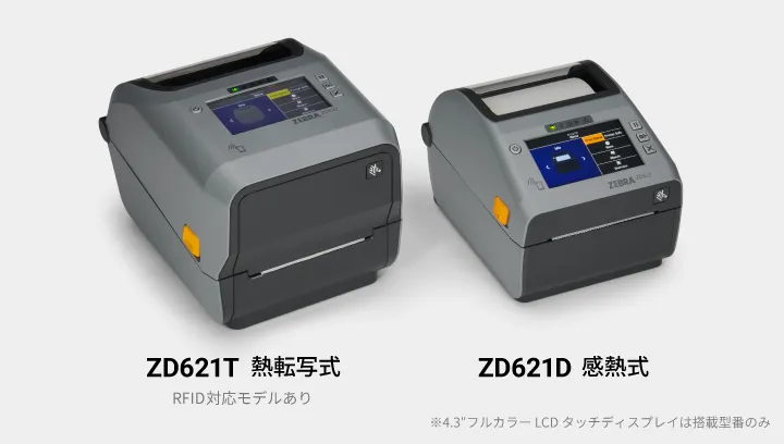 用途別ラインアップ