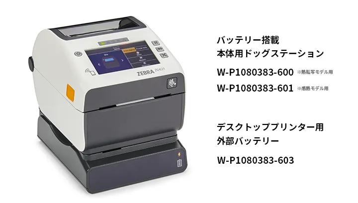 シフトを支える長時間駆動