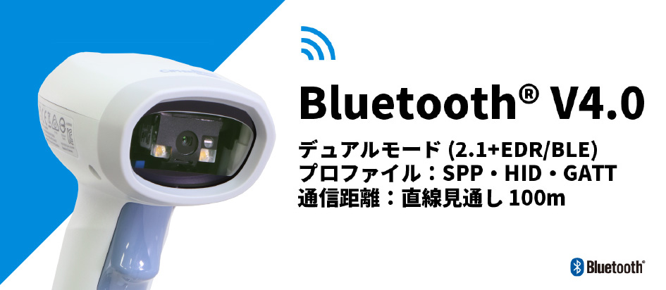 Bluetooth通信 ワイヤレスモデル