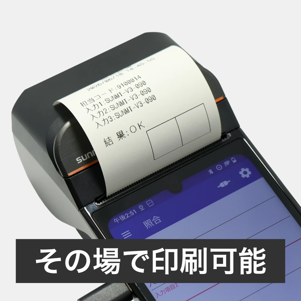 03  結果を印字