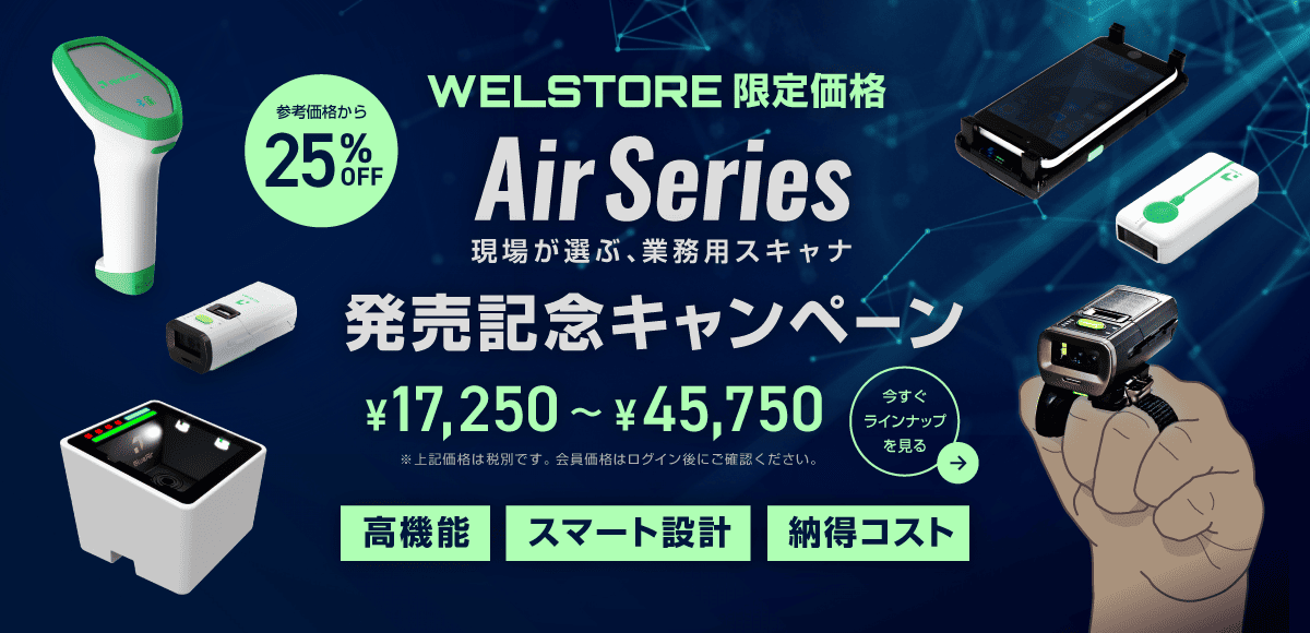 洗練されたデザインに高度な機能性が融合したAirシリーズ。お求めやすい価格で導入頂けます。