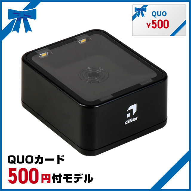 【QUOカード500円付きモデル】eTicketC-BLK-USB 2次元バーコードリーダー eTicket Cute USB接続 eチケットリーダー スマホ液晶対応 バーコードスキャナー diBar