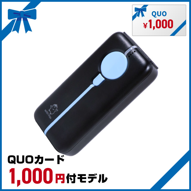 【QUOカード1000円付きモデル】モバイル2Dスキャナ黒セット(本体・充電クレードル・microUSBケーブル・ストラップ) WITHYOU-BLK-SET
