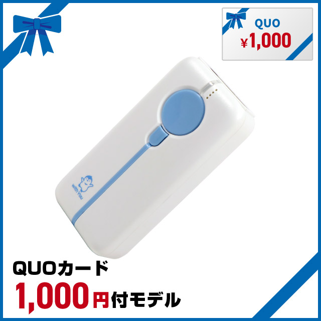 【QUOカード1000円付きモデル】モバイル2Dスキャナ白セット(本体・充電クレードル・microUSBケーブル・ストラップ) WITHYOU-WHT-SET